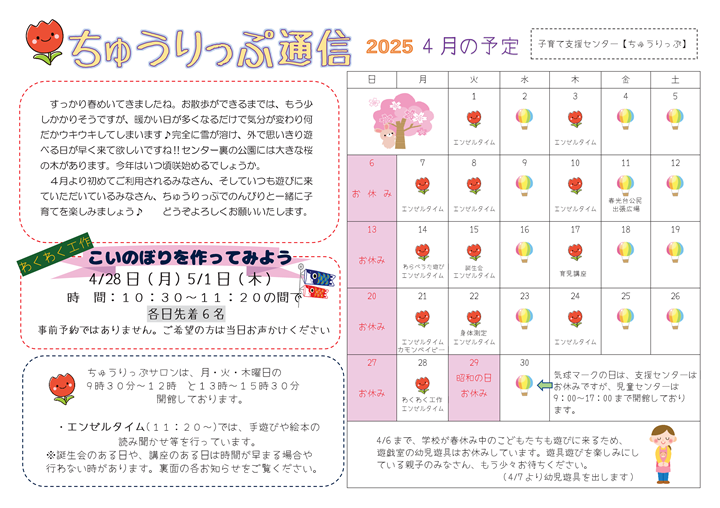 おたより