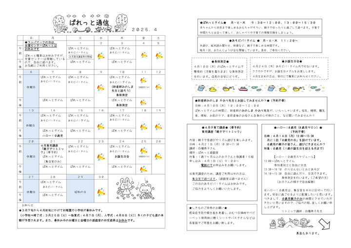 おたより