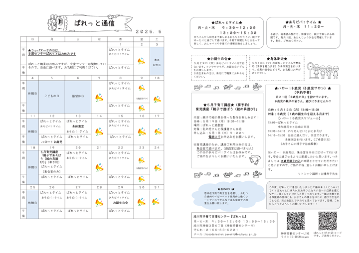 おたより
